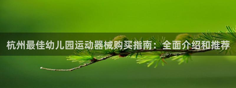 凯时ag旗舰厅