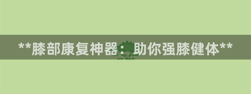 尊龙凯时平台还是万博好