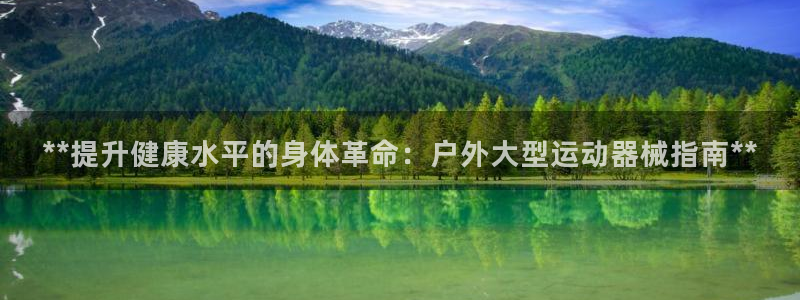 凯时K66最新版本下载