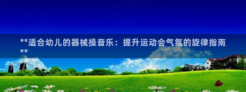 凯时登录界面