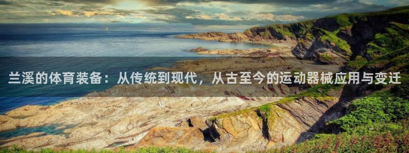 尊龙人生就是博d88 - Z6尊龙官方网站：兰溪的体