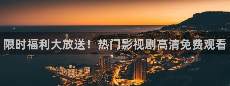 vs5支持u盘视频播放吗：限时福利大放送！热门影视剧高清免费观看