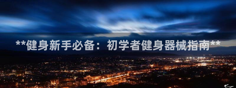 尊龙集团有限公司官网