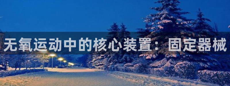 尊龙凯时企业文化