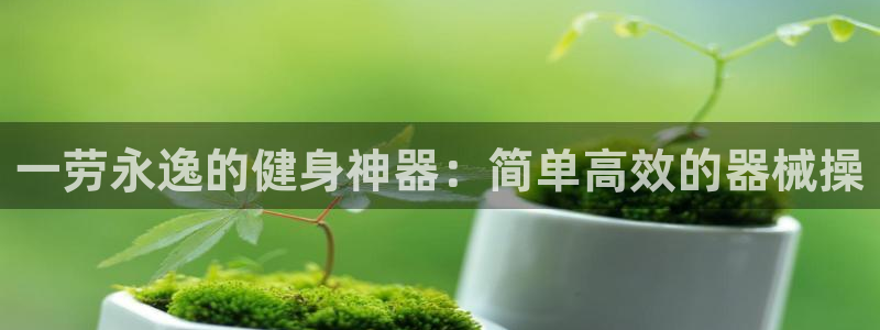 尊龙凯时福米推荐人